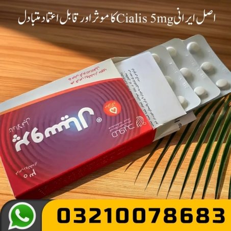 Procial 5mg Tadalafil Tablets In Pakistan – Cialis 5mg Alternative